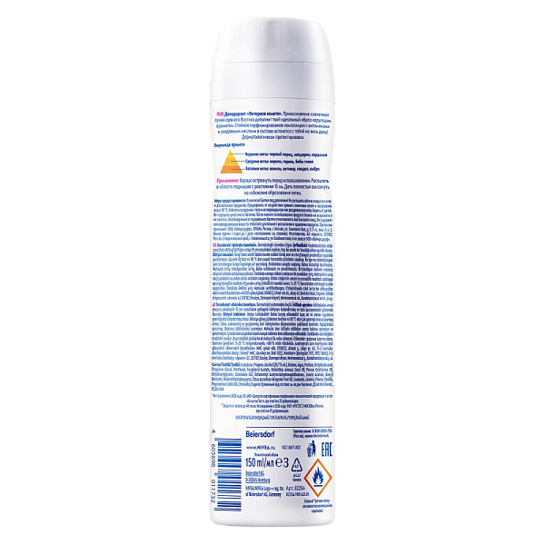 NIVEA антиперспирант жен. янтарная комета 150мл спрей