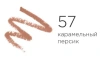 ART-VISAGE карандаш д/губ lip liner т.57