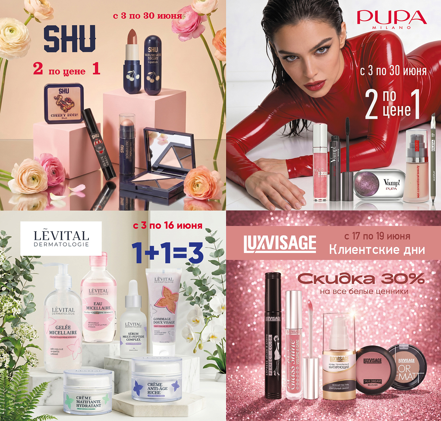 Встречайте новый каталог Эльсити №146/ 3-30 июня 2026