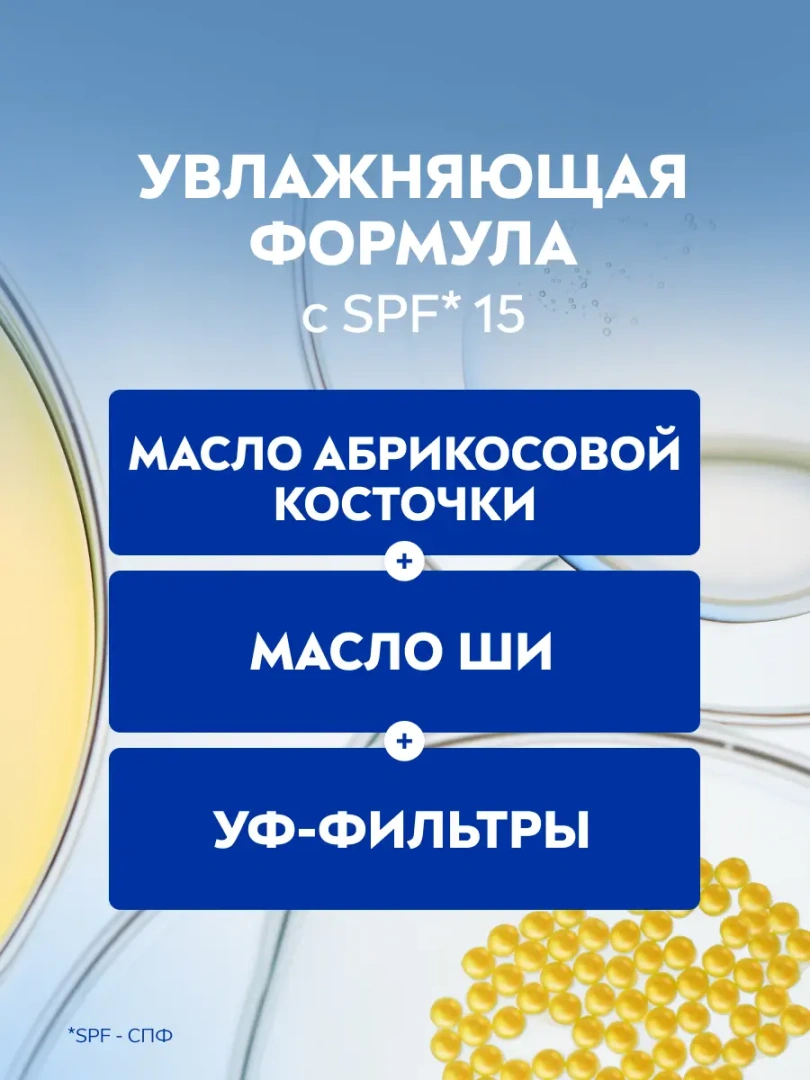 NIVEA-VISAGE крем д/лица дневной энергия молодости 45+ 50мл 81271