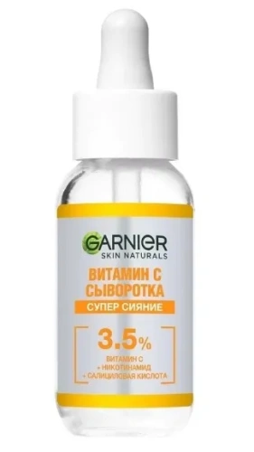 GARNIER Skin naturals сыворотка д/лица с витамином с супер сияние 30мл