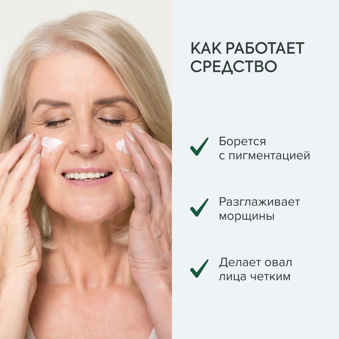 РЕЦЕПТЫ БАБУШКИ АГАФЬИ крем-эксперт для лица дневной золотой 65+ 50мл