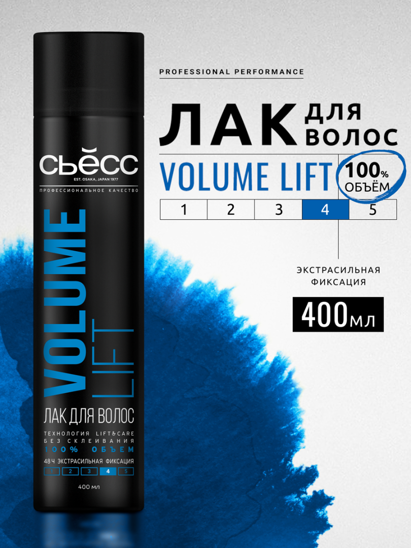 СЬЁСС лак для волос экстра сильной фиксации volume lift 400мл
