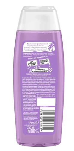 FA гель д/душа ритмы бразилии ночи ипанемы 250мл