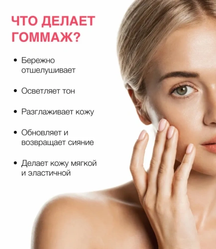 PLANETA ORGANICA PURE гоммаж д/лица 100мл