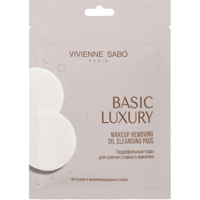 VIVIENNE SABO пэды д/снятия стойкого макияжа гидрофильные basic luxury 10шт