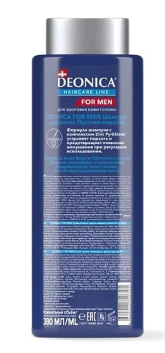 DEONICA MEN шампунь д/волос против перхоти 380мл