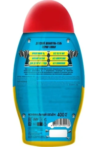 ТАЧКИ Гонки шампунь-гель д/душа детский 2в1 400мл