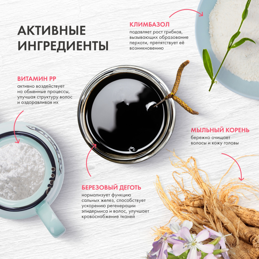 АПТЕЧКА АГАФЬИ шампунь для волос дегтярный традиционный 300мл 3587