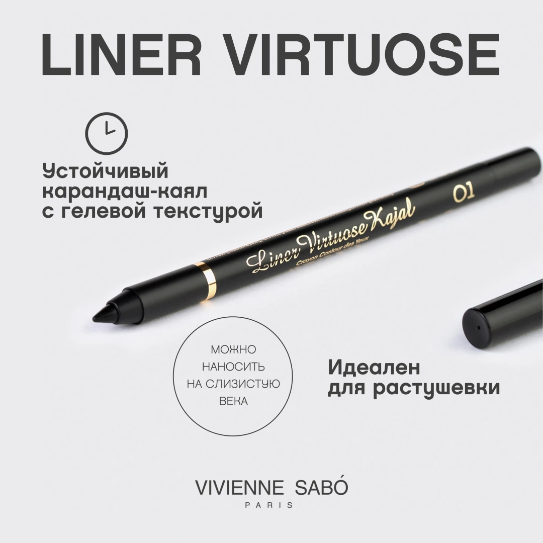 VIVIENNE SABO карандаш-каял для глаз устойчивый гелевый liner virtuose т.01