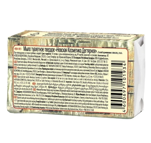 НЕВСКАЯ КОСМЕТИКА мыло туалетное дегтярное 140г 21968а15220 (4)                                    