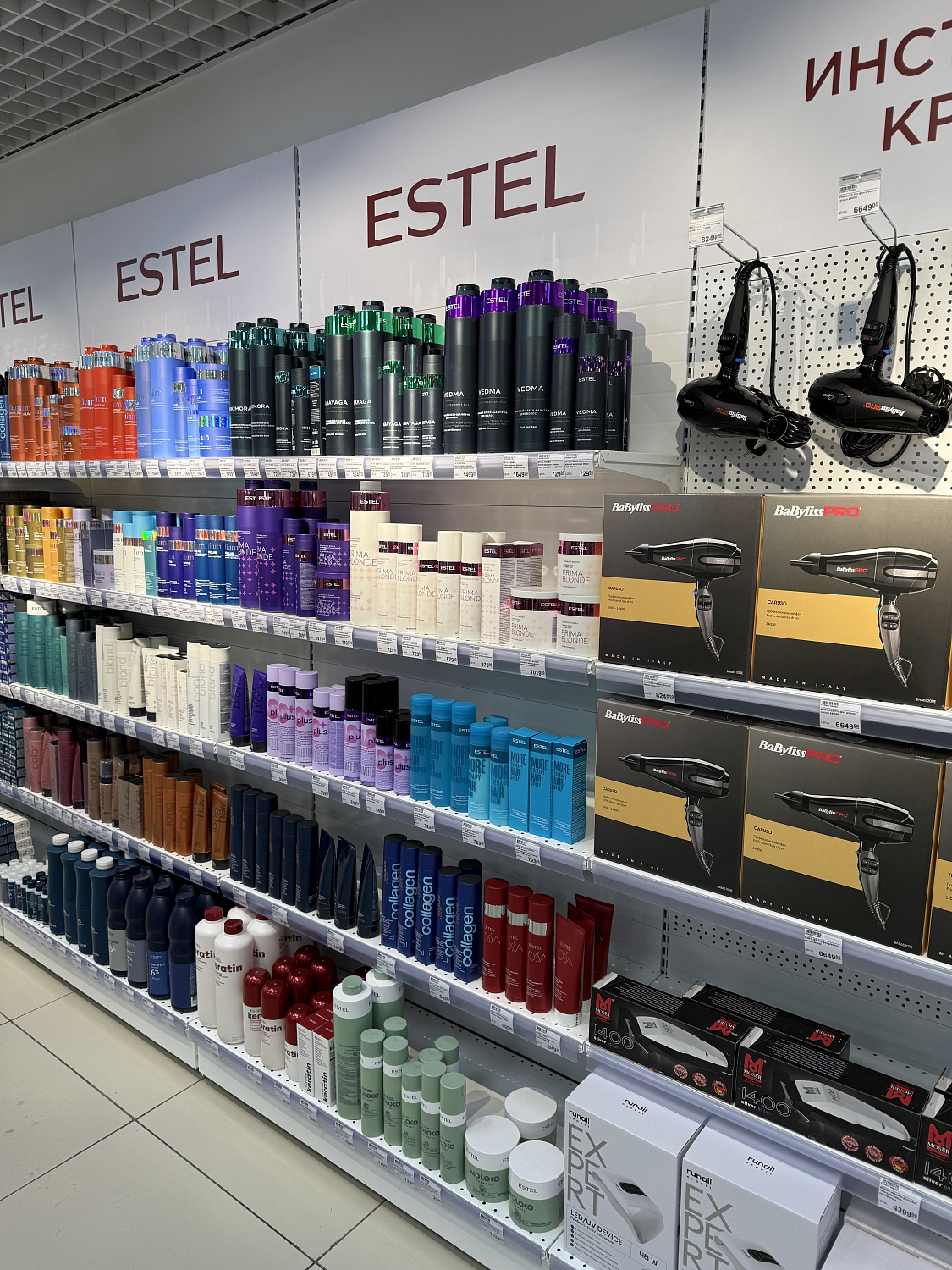 Профессиональная косметика - теперь в Эльсити!