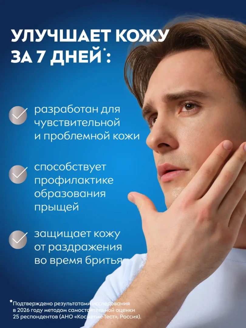 NIVEA MEN гель д/бритья чистая кожа 200мл 81793