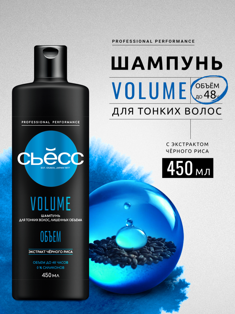 СЬЁСС шампунь для волос volume 450мл