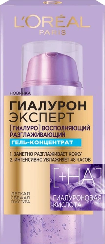 LOREAL DERMO-EXPERTISE гель д/лица концентрат гиалурон эксперт 50мл