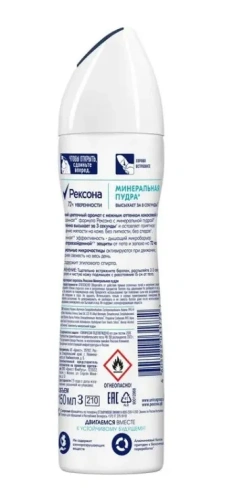 REXONA антиперспирант жен. минеральная пудра 150мл спрей