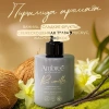 AMBREE Profesional молочко д/тела pure vanilla 300мл