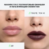 INFLUENCE BEAUTY помада-стик для губ influenceсатиновая т.18
