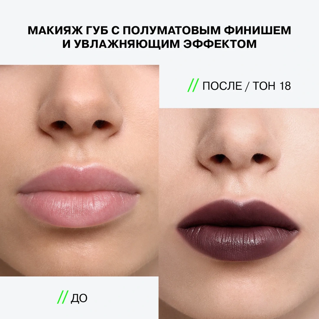 INFLUENCE BEAUTY помада-стик для губ influenceсатиновая т.18
