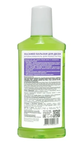 SILCAMED ополаскиватель д/полости рта бальзам д/десен 250мл 700026