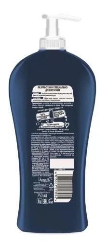 FA MEN гель д/душа active спорт 750мл