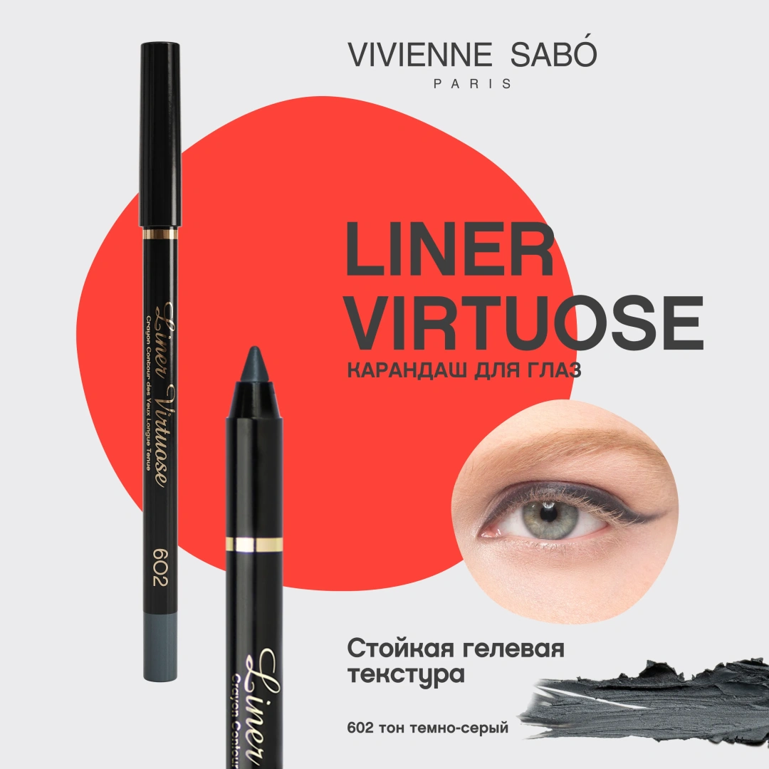 VIVIENNE SABO карандаш для глаз гелевый crayon contour des yeux liner virtuose т.602