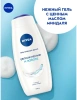 NIVEA гель-уход д/душа увлажнение и забота 500мл 80758
