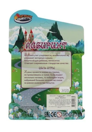 Игра логическая лабиринт единороги 14,7*20,7*2см 0501K238-R4