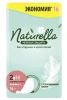 NATURELLA Ultra прокладки нежная защита нормал плюс 16шт