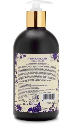 NATURA SIBERICA мыло жидкое увлажняющее 500мл 1003
