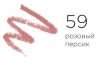 ART-VISAGE карандаш д/губ lip liner т.59