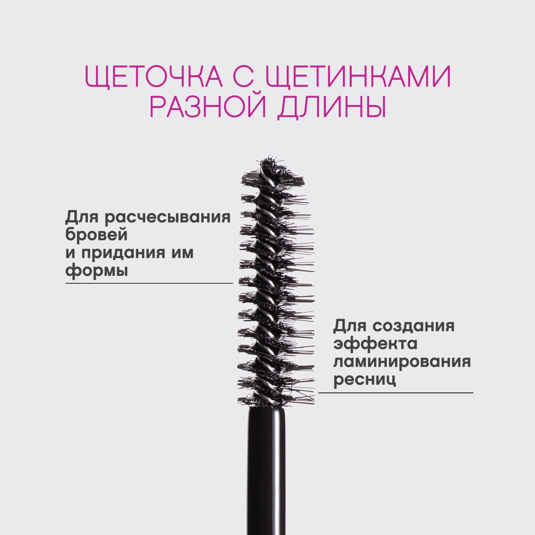 VIVIENNE SABO гель для бровей и ресниц фиксирующий fixateur
