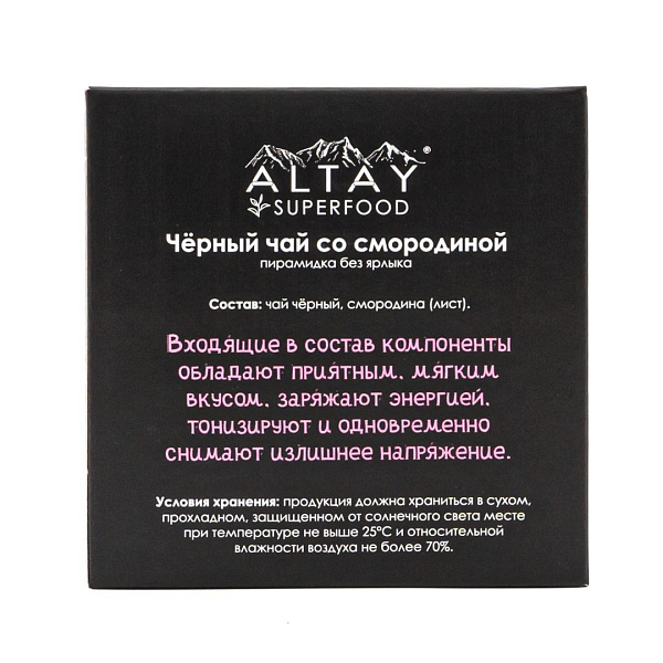 ALTAIVITA чай черный в пирамидках со смородиной в пирамидках 30г