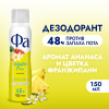 FA антиперспирант жен. ритмы острова гавайи fun 150мл спрей