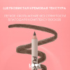 LOVE GENERATION карандаш для глаз purrrfect flick, тон 02