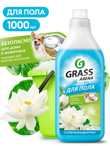 GRASS Arena средство д/пола с полирующим эффектом водная лилия 1л