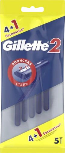 GILLETTE 2 бритва одноразовая муж. 4+1шт