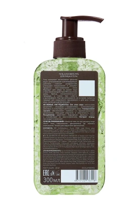 ECOLATIER Expert гель для лица и тела алоэ вера 99% 300мл