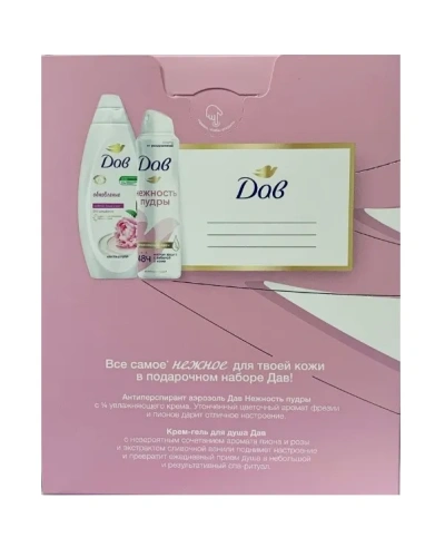 ДАВ набор подарочный: крем-гель д/душа пион и сливочная ваниль, антиперспирант нежность пудры 50мл