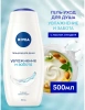 NIVEA гель-уход д/душа увлажнение и забота 500мл 80758