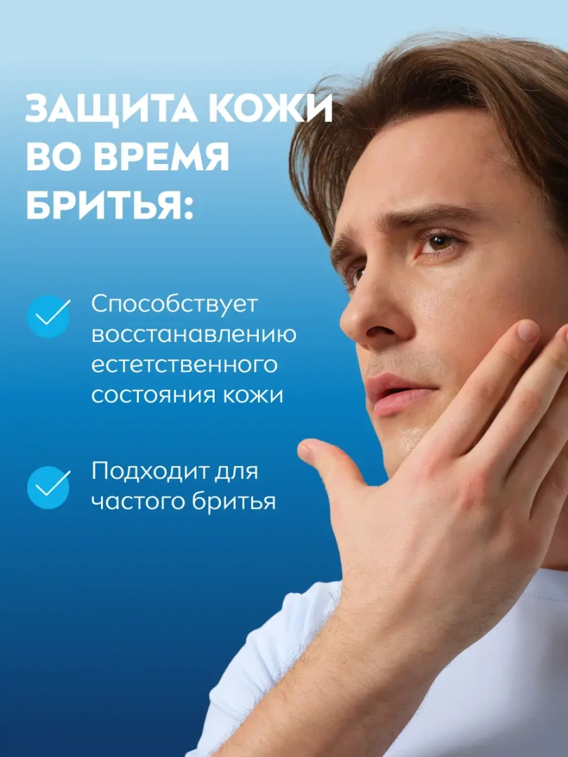 NIVEA MEN гель для бритья восстанавливающий 200мл 88561