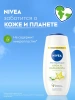 NIVEA гель-уход д/душа карамболь 250мл 80853