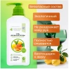 CLEAN HOME гель д/мытья посуды лимонный мармелад с дозатором 1л