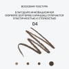 INFLUENCE BEAUTY карандаш для бровей brow robot автоматический ультратонкий т.04