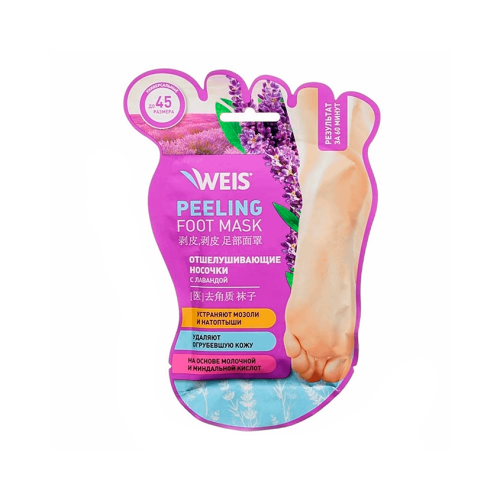 WEIS носочки д/ног отшелушивающие с экстрактом лаванды