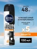 NIVEA MEN антиперспирант черное и белое невидимый extra 150мл спрей 85388