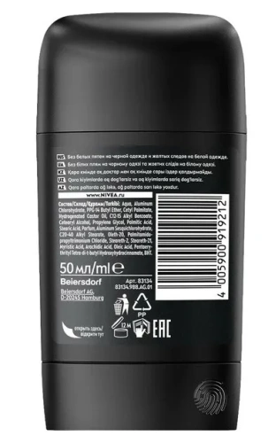 NIVEA MEN антиперспирант черное и белое 50мл стик 83134