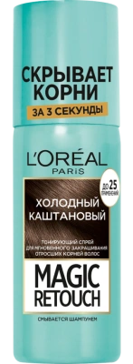 LOREAL MAGIC RETOUCH спрей д/волос тонирующий т.8 холодный каштан