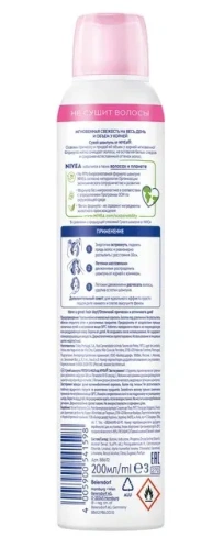 NIVEA шампунь сухой 200мл