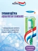 AQUAFRESH щетка зубная family standard ср.жесткости